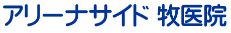 アリーナサイド牧医院公式サイト